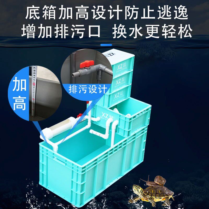 周转箱养龟箱鱼缸龟缸过滤器乌龟饲养缸沼泽免换水T生态沼泽乌龟