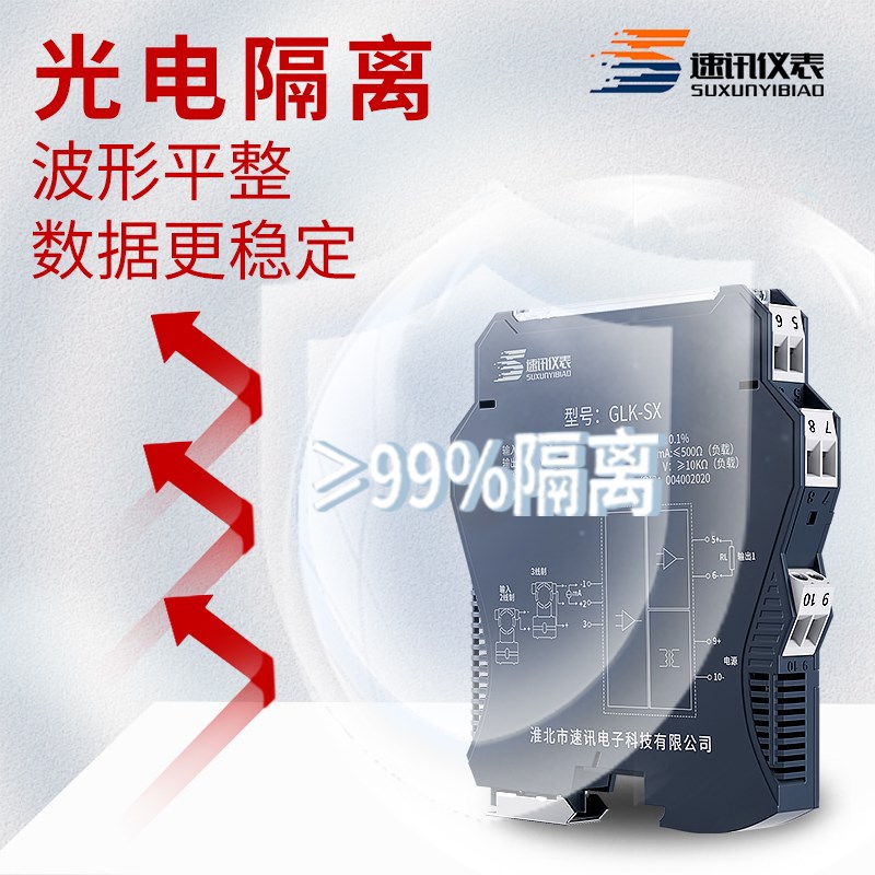 智能信号配电隔离器220V供电4-20mA一入二出电流电压分配器0-10V