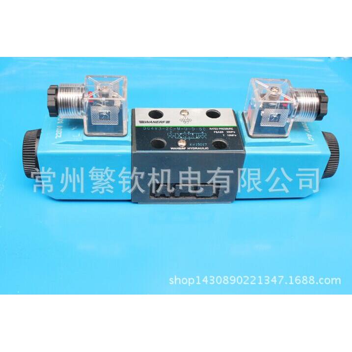 供应DG4V3-2C电磁换向阀