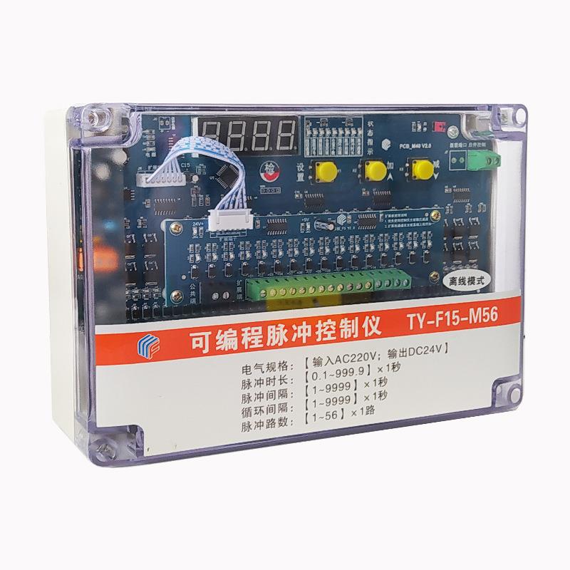 无触点脉冲控制器数显可调控TY-F15-M56_DC24V离线模式除尘控制仪