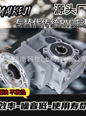 TKM准双曲面齿轮减速机 替代NMMRV蜗轮减速机 非标速比