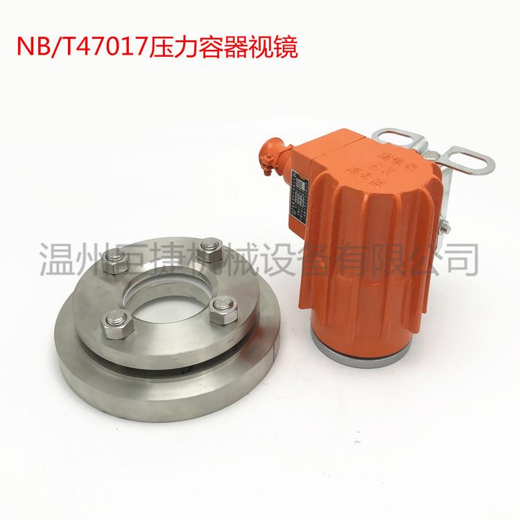 304-316 耐压法兰视镜压力容器 DN50-DN200压力容器视镜 法兰视镜