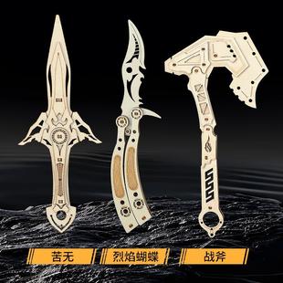 木质拼装模型蝴蝶军工折叠爪刀拼图立体DIY男孩男生玩的玩具礼物
