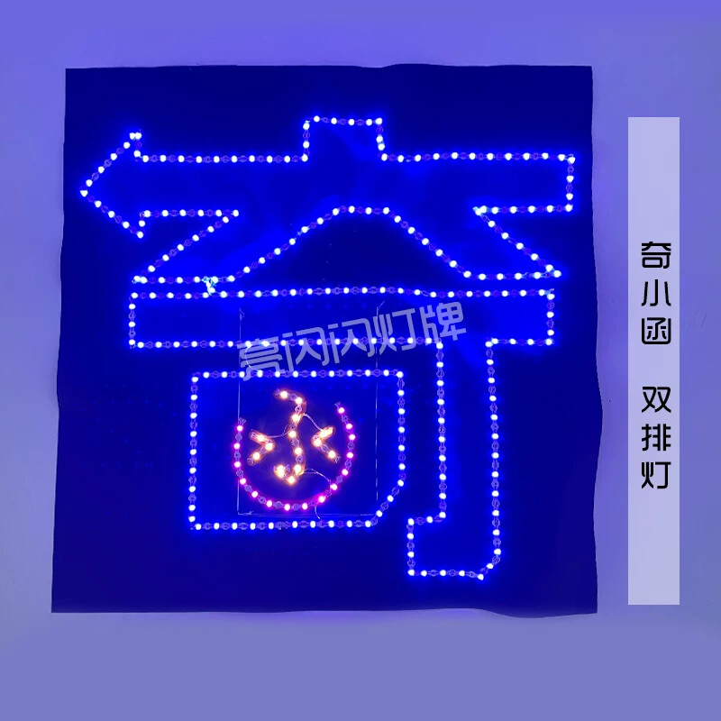 左奇函发光灯牌周边粉丝应援棒发箍COB胸牌超薄灯牌图片