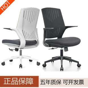 铜牛电脑椅子人体工学椅职员工位椅办公椅学习椅舒适学生椅小转椅