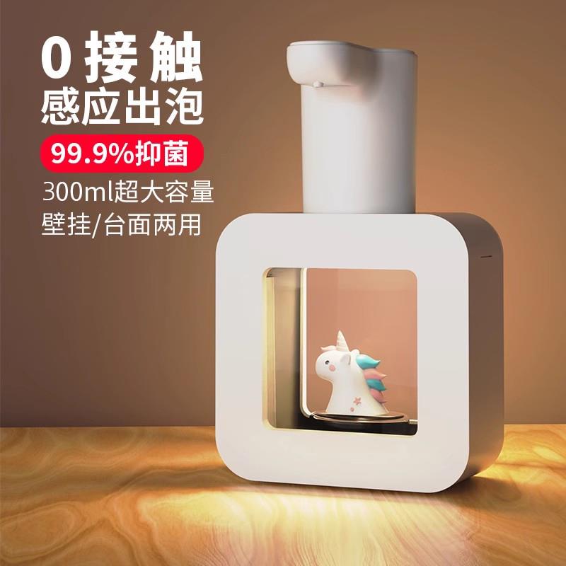 自动出泡沫洗手液机智能感应洗洁精壁挂式电动儿童立方皂泡器洗手