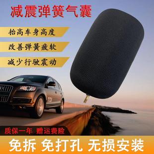 避震减震缓冲胶螺旋弹簧气囊底盘加高轿车 汽车空气悬挂改装 SUV