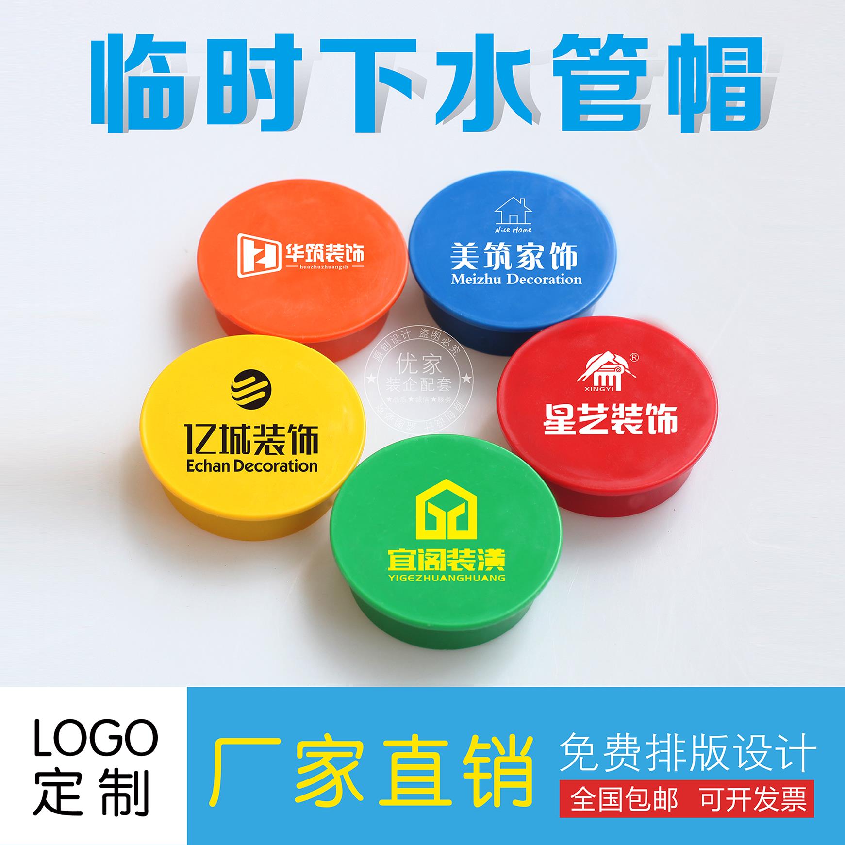 装修公司工地下水管保护盖pvc防臭盖帽管道堵头50/75/110装饰定制