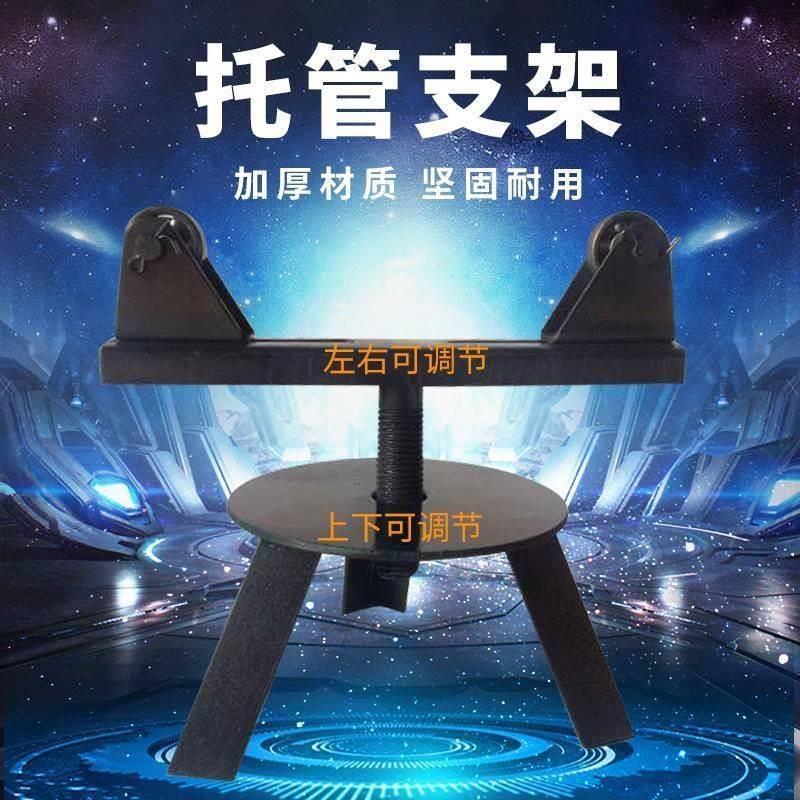 包邮消防管道压槽机 切管机钢管滚槽机 割管机三脚架 支架 通用