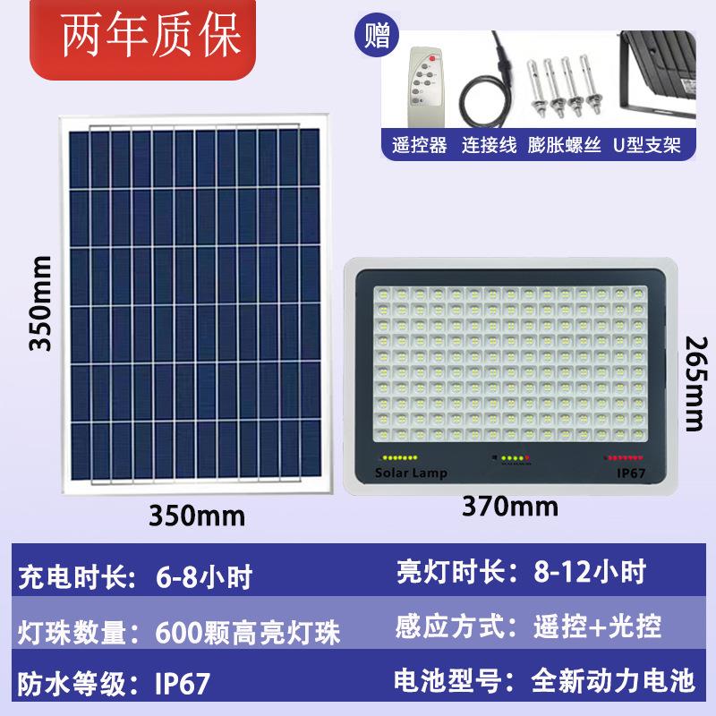 太阳能照明灯户外庭院灯太阳能灯农村大门口防水路灯家用投光灯