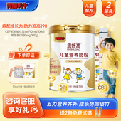 荷兰乳牛恩舒高CBP 赖氨酸小学初中儿童成长营养奶粉700g 2罐