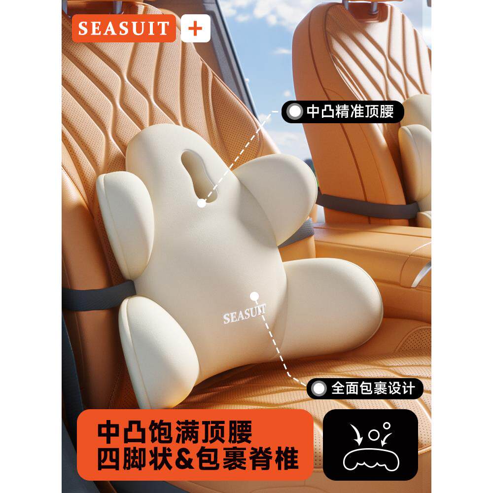 汽车腰靠头枕套装开车护腰久坐神器车载座椅支撑靠垫四季通用腰枕