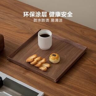 梵瀚 黑胡桃木实木托盘茶盘方形家用木质茶杯点心餐盘水果盘
