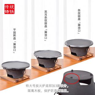 烤盘铸铁炭炉生铁碳烤炉子烧烤炉加厚炉子火烧炭炉家用北京炙子烤