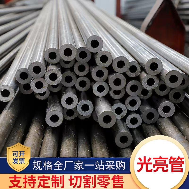 4#20号合金5精密钢无WYN缝光亮镀铬管小口厚径壁精拉管毛细钢管切