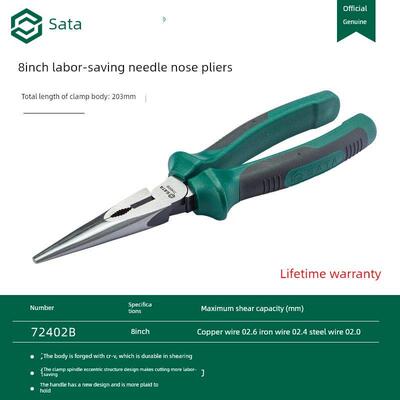 石达省力针嘴钳8寸g系列德国进口6寸72401B/72712