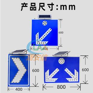 交通导向灯太阳能箭头诱导标分道标指示灯道路反光标牌诱导爆闪灯
