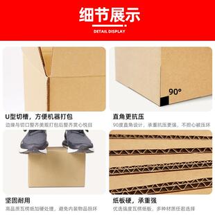 盒 UCZ纸箱批半发快递打盒特硬纸盒宝淘箱物流邮包政箱高箱小包装