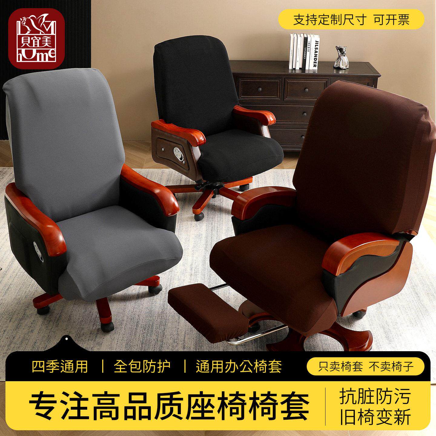 特大号带卡扣椅套扶手老板椅套一体式电脑转椅椅套按摩椅套罩通用