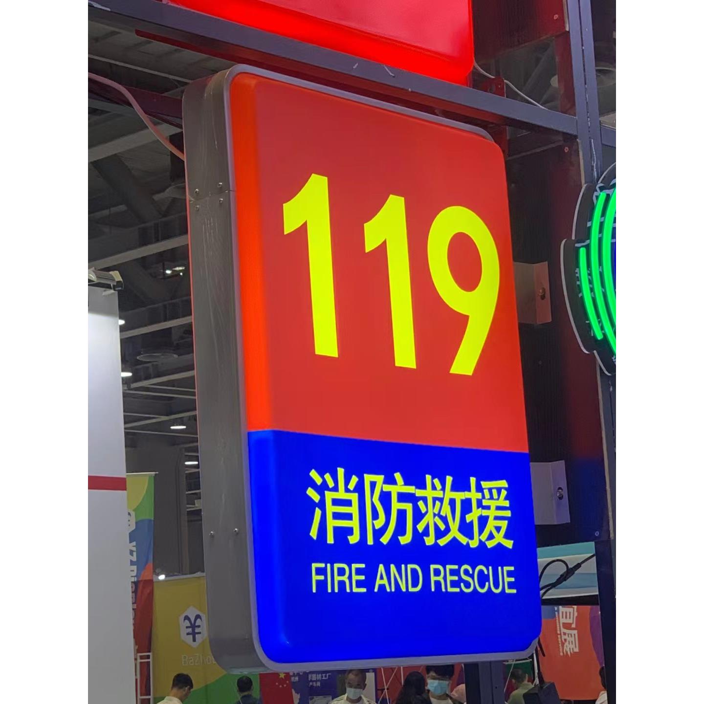 消防救克援吸塑灯箱水门头广挂告牌侧挂悬指示牌户外防亚力发光字