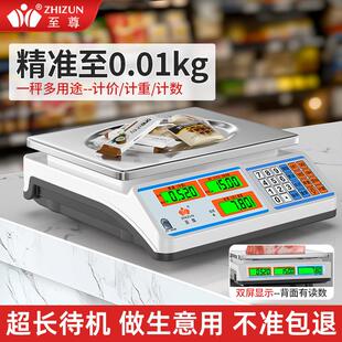 电子秤商用摆摊小型台秤30kg公斤精准称重电子秤家用厨房卖菜水果