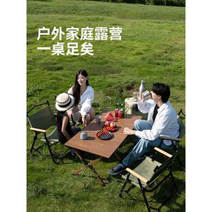 黑鹿露营桌椅木纹铝合金蛋卷桌户外轻量便携野餐折叠桌子椅子