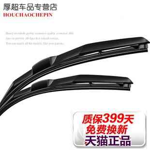 适配陆风X7雨刮器原装升级专用老陆丰前后雨刮片无骨胶条配件雨刷