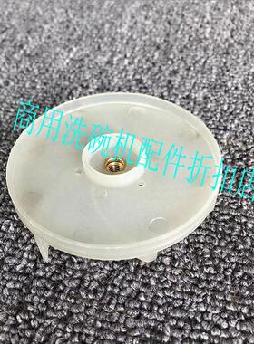 高达霍巴特 温特豪德洗碗机配件 AM900 AM3 漂洗喷淋过水泵 叶轮