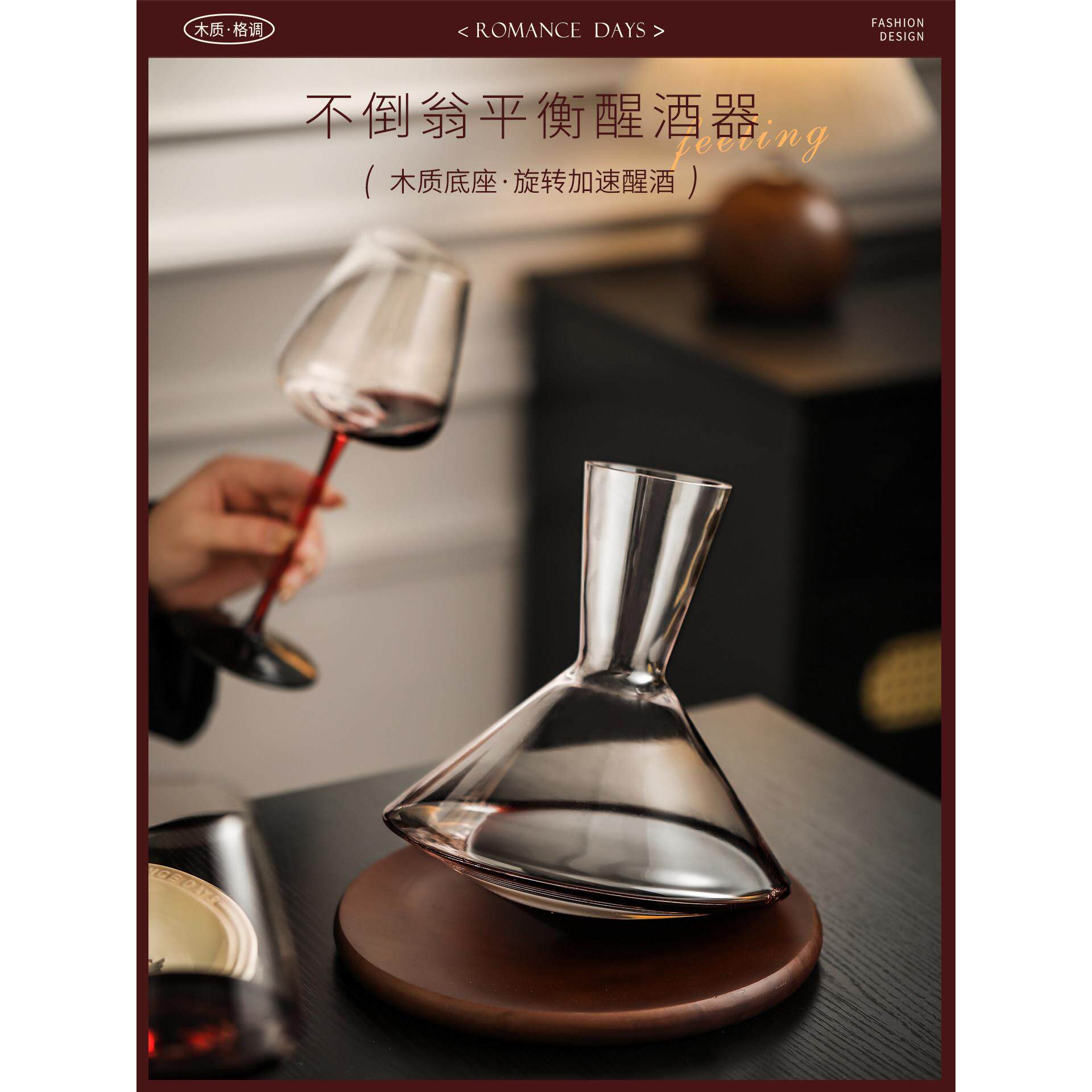 漫时光法式旋转红酒醒酒器套装家用轻奢葡萄酒杯乔迁新居新婚礼物