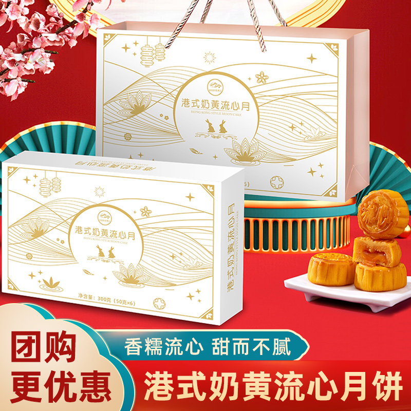 传统老式五仁叉烧月饼榴莲冰皮奶黄流心月饼广式蛋黄莲蓉中秋月饼