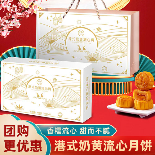 传统老式五仁叉烧月饼榴莲冰皮奶黄流心月饼广式蛋黄莲蓉中秋月饼
