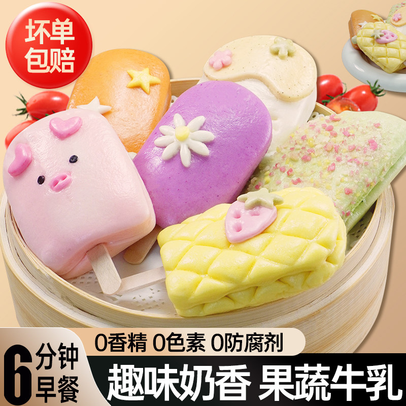 小安饱贝牛奶果蔬泥馒头儿童早餐半成品雪糕卡通面点无添加热即食