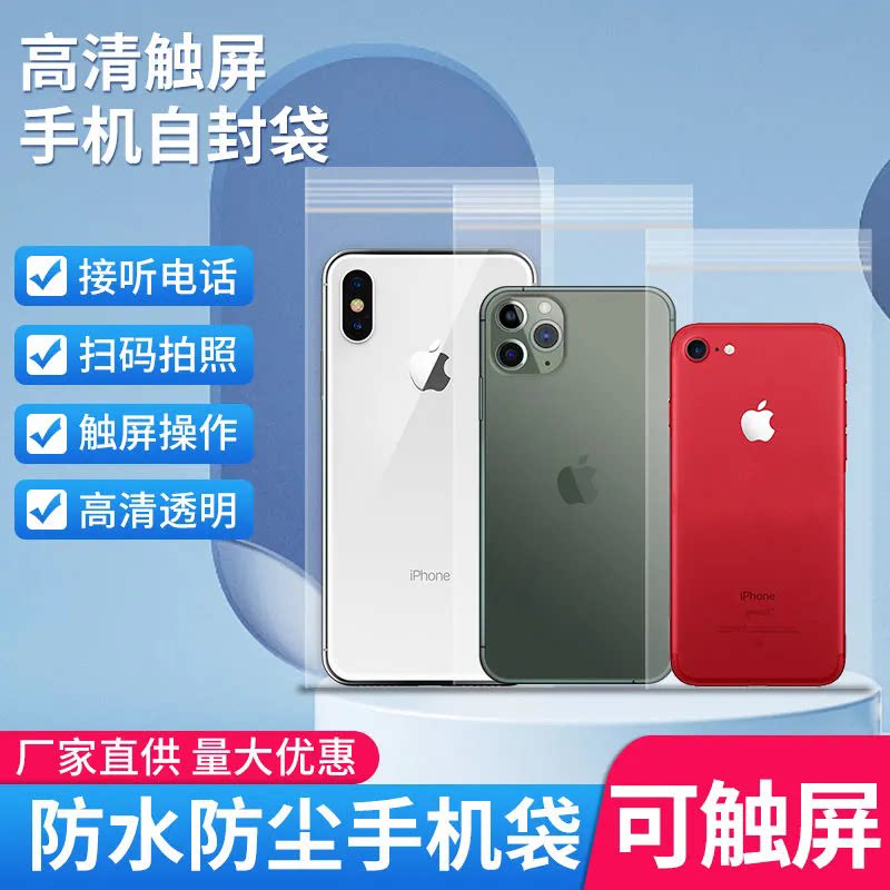 手机自封袋加厚密封袋
