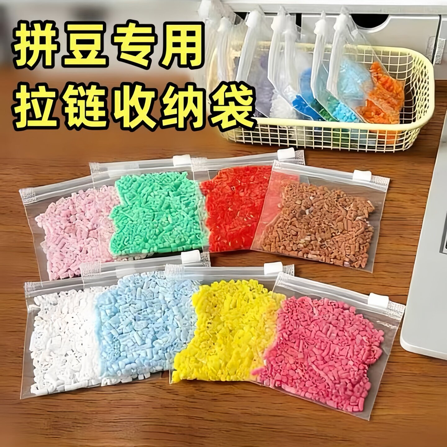 8×8cm小颗粒拼豆拉链袋防水防尘