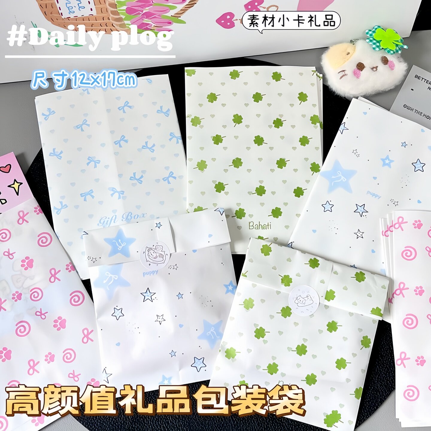 ins风四叶草爱心纸袋手账打包diy