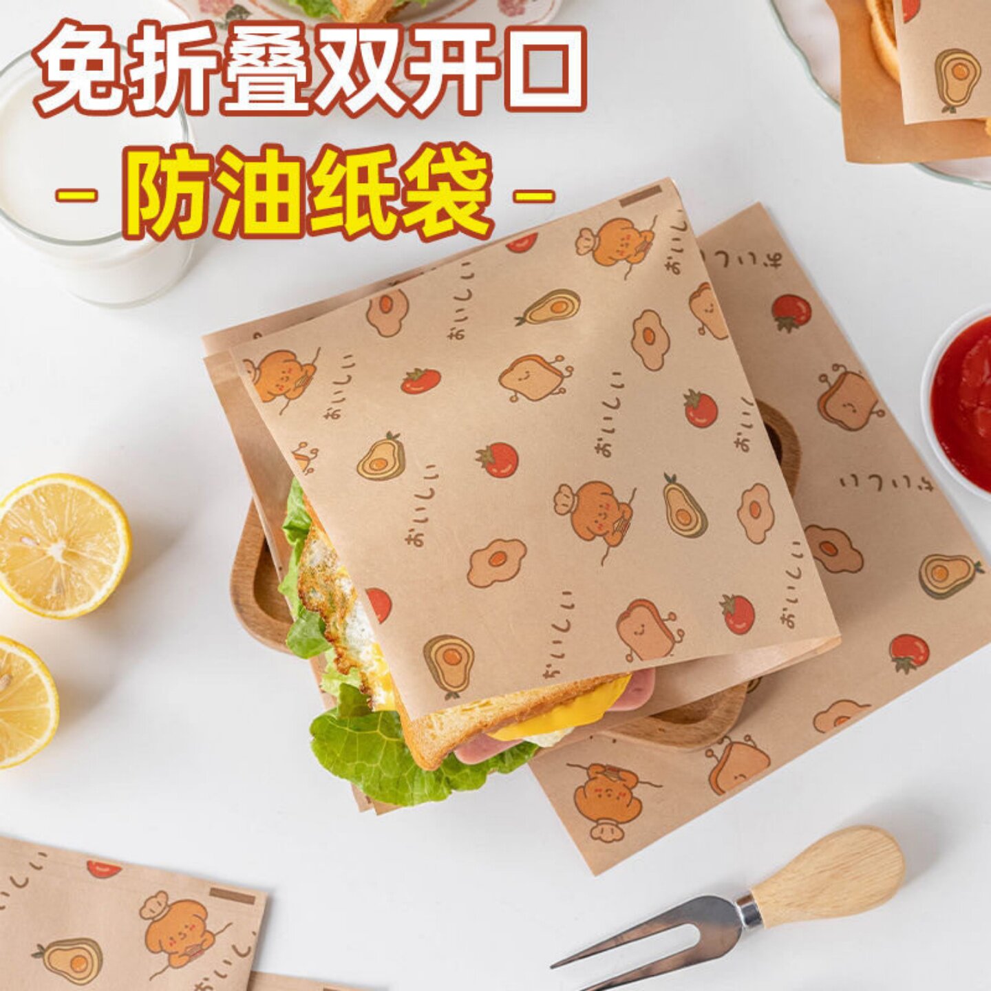 三明治汉堡防油一次性包装纸袋
