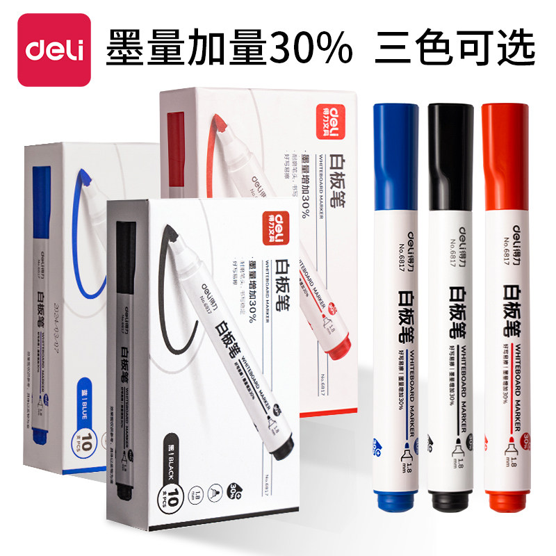 得力可擦白板笔易擦黑色水性记号笔蓝色黑板笔红色儿童水性笔可擦除彩色教师用画板笔白板专用笔可擦水粉笔,文具电教/文化用品/商务用品,白板笔,淘宝优惠券,粉丝福利购,淘宝优惠卷