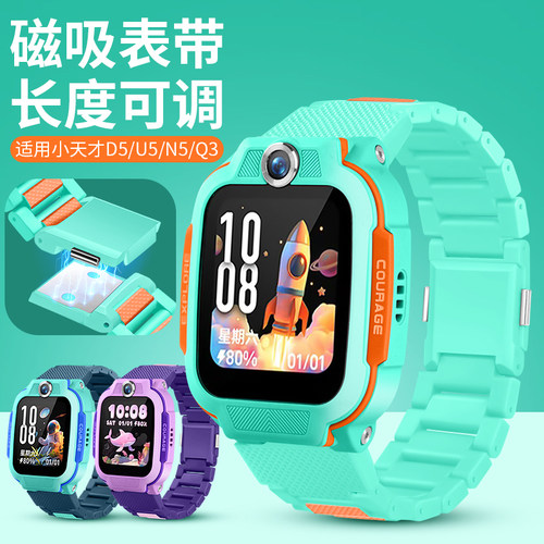 适用小天才儿童电话手表表带Q3/D5/U5/N5磁吸闪扣腕带加长表带