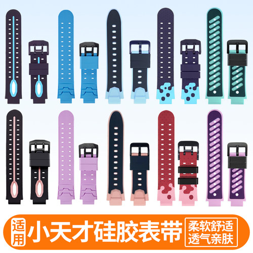 适用小天才电话手表硅胶表带Z8A/Z7S/Z6Pro少年版/Z5/Z2Y/Z3/D2A/Q1R/D3S/Z1S/Q3/D5/U5/N5/N3/Y06舒适透气