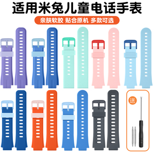 适用于米兔红米Redmi小米儿童电话手表5C C7A S1硅胶表带替换腕带透气柔软保护壳钢化膜
