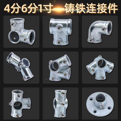 圆管连接件铸4分铁接头锌钢管46分管紧固配件金镀分免焊接紧固属