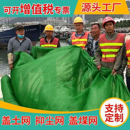 制盖土网 建筑地绿色防定盖尘网 裸土覆盖环保聚盖土网酯工遮阳煤