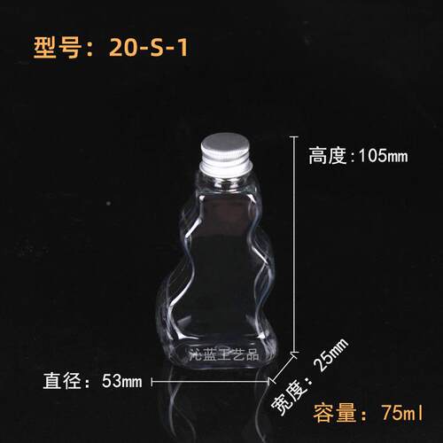 源头工厂 2塑0牙口75形ML毫升明PDGLET料瓶S透异形瓶夜光饰品假水