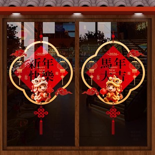 新年喜庆布置2026马年新款玻璃贴纸办公区隔断玻璃门装饰布置贴画