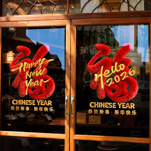 2026新年装饰玻璃贴纸马年春节元旦窗花贴新年快乐美容院过年氛围
