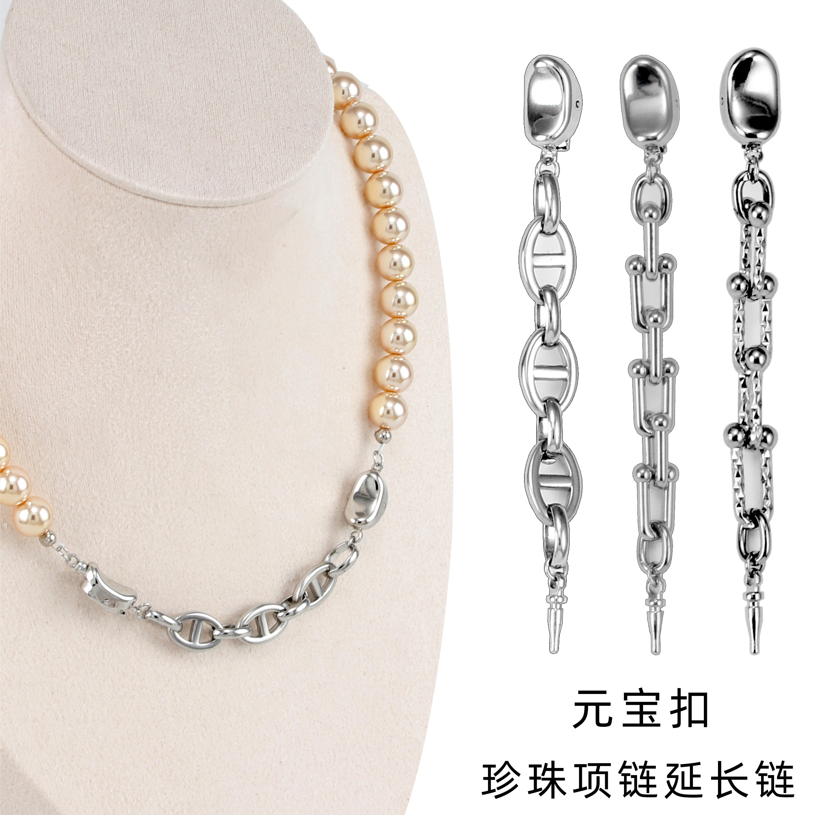 珍珠项链延长链元宝扣连接毛衣链万能链DIY配件万用能扣吊坠链,饰品/流行首饰/时尚饰品新,链条,淘宝优惠券,粉丝福利购,淘宝优惠卷