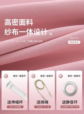 窗帘免打麦穗-梦孔装送安伸缩z窗室杆一整套卧遮光飘窗双层带纱帘