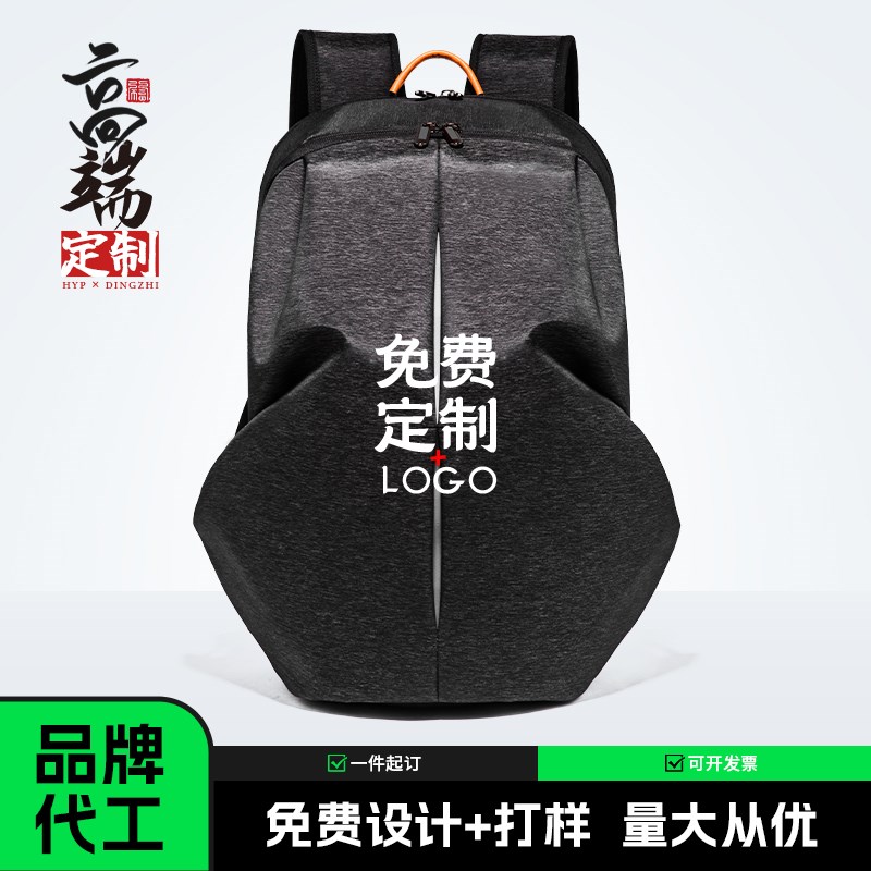 定制印logo大容量双肩背包时尚机车轻便商务电脑包V男士旅行包书图片