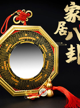 八卦镜凸镜太极凹凸八卦镜大门口家用九宫八卦镜太极图平面镜摆件