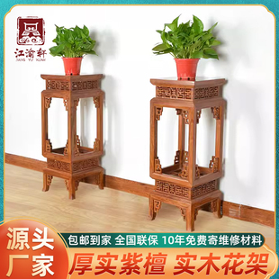 实木花架花几紫檀红木古典家用A客厅落地式现代中式置物架花盘架